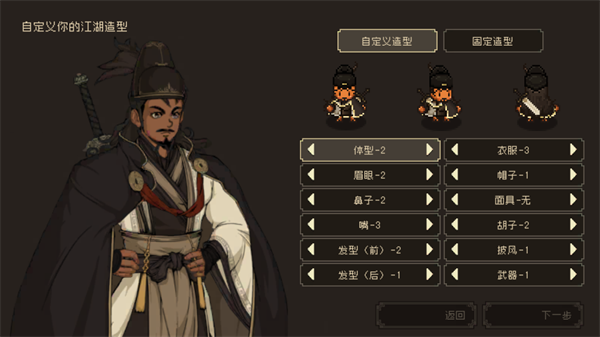大江湖之苍龙与白鸟