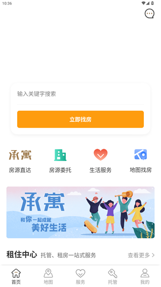 合房租赁