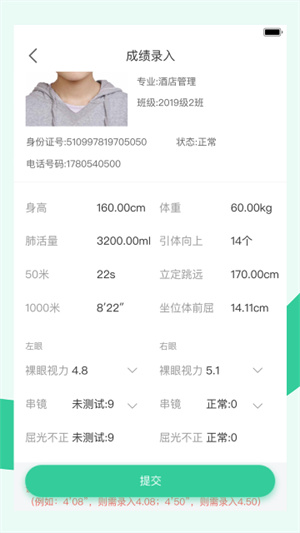 宥马运动软件下载安装