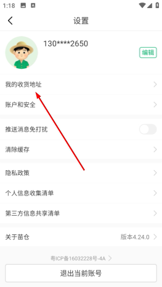 苗仓