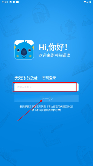 考拉阅读