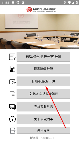 诉讼助手
