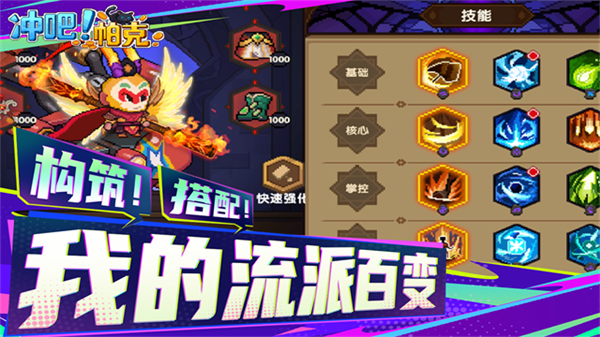 冲吧帕克