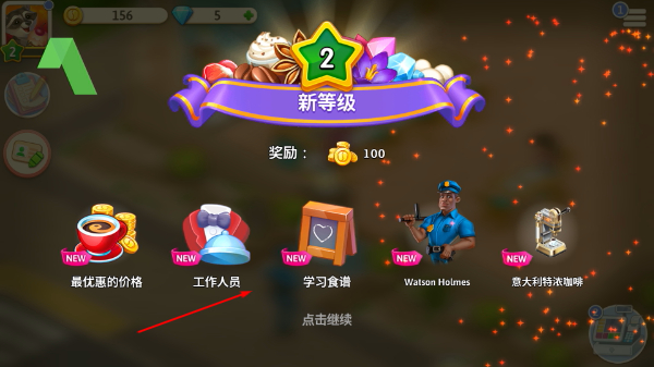 我的咖啡馆