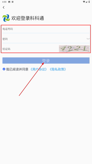 科科通学习APP