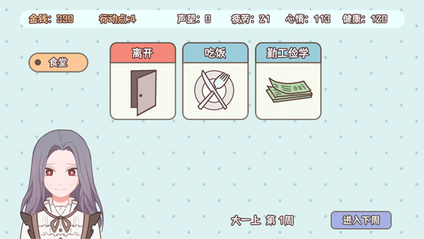 理想大学人生2