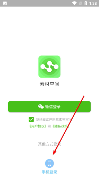 素材空间