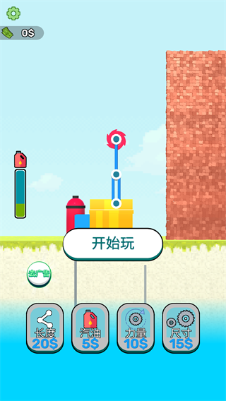 拆墙