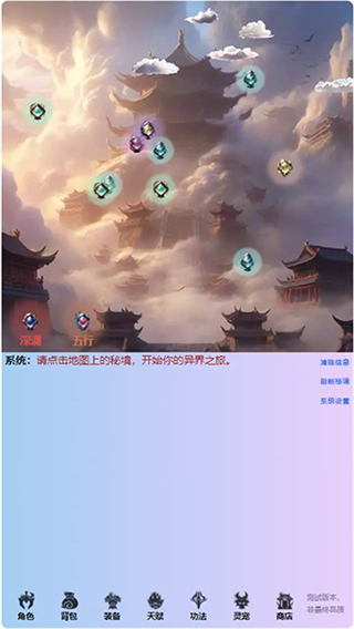 重生之异界修仙