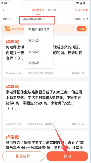 山香网校