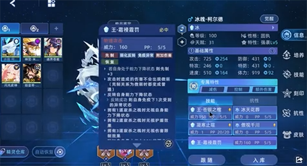 冰雪王座
