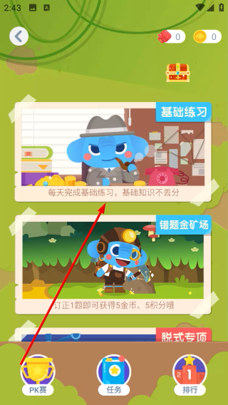 小盒学习