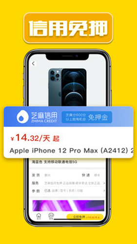 叮咚租物