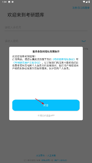 考研题库