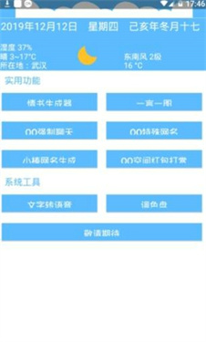 线报坊