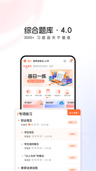山香网校