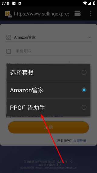 速易特ERP