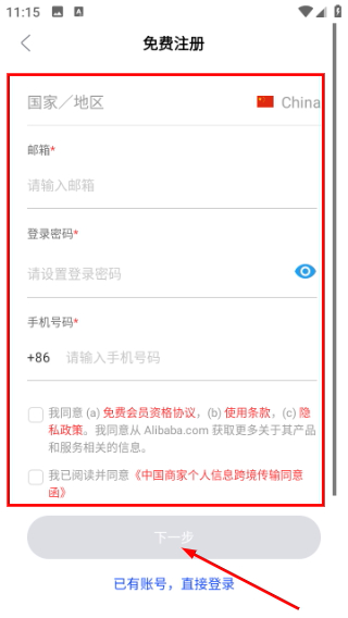 阿里卖家国际版