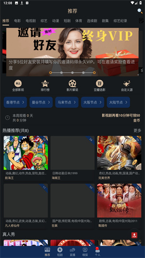 樱花动漫电影