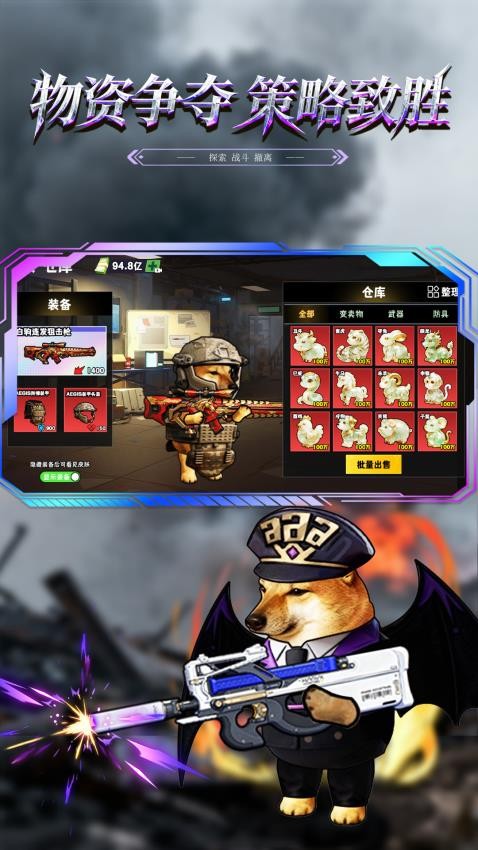 修勾巨人逃生