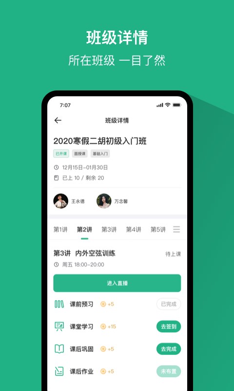 好艺课