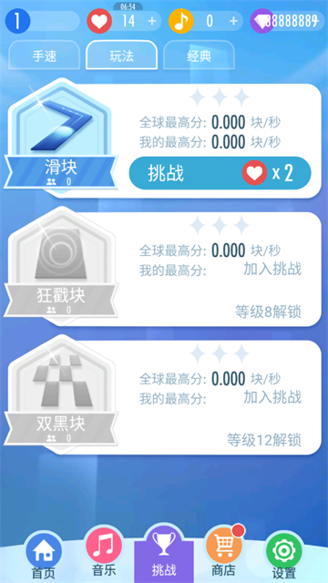 别踩白块儿2