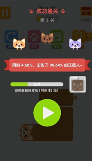汪星人一笔画