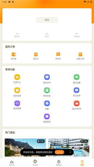 要出发周边游