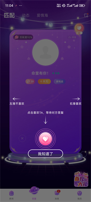 声吧