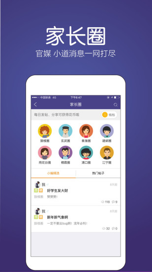 好学升互动教育平台