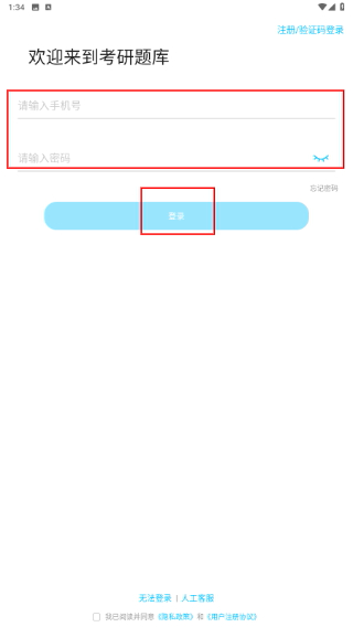 考研题库