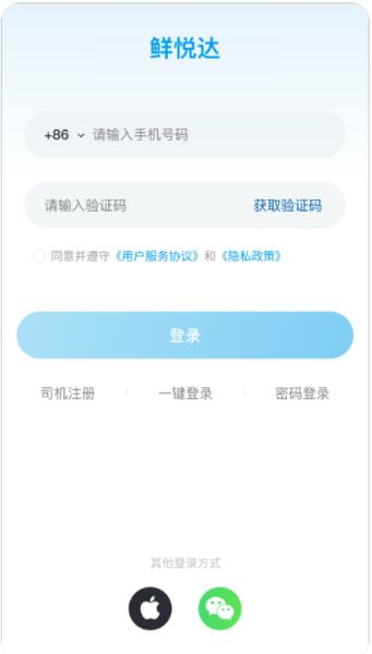 鲜悦达