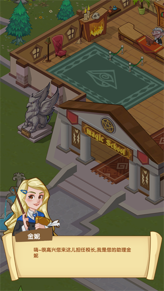 放置魔法学院