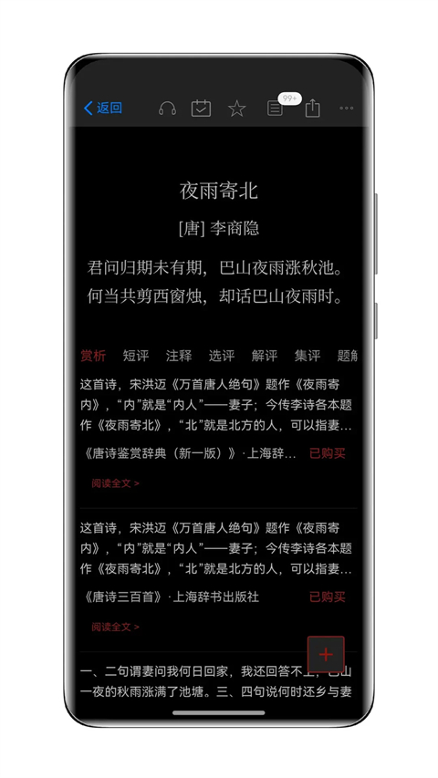 西窗烛
