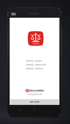 诉讼助手