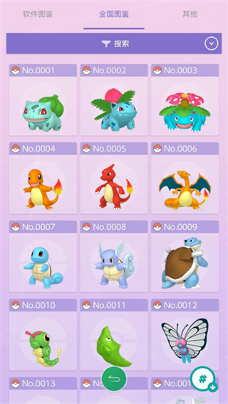 pokemon home