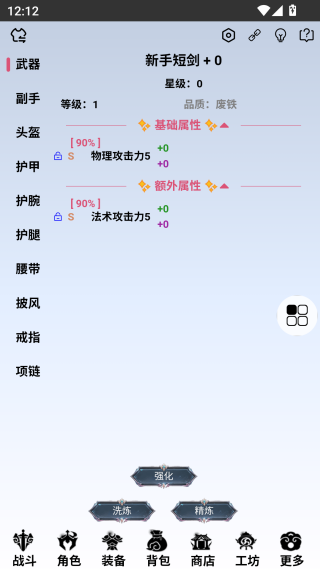 重生之异界修仙