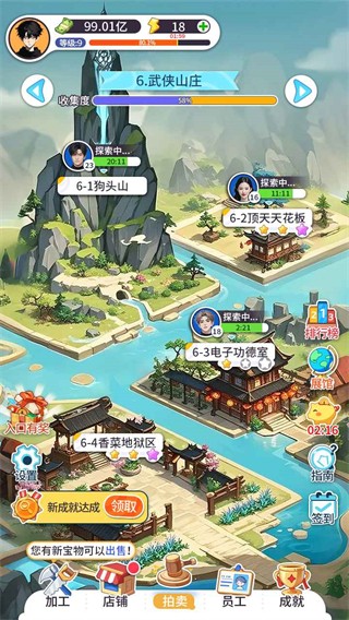 集装箱模拟器