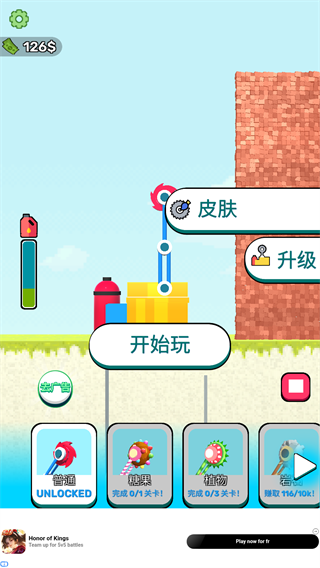 拆墙
