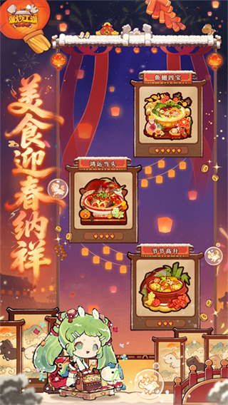 爆炒江湖