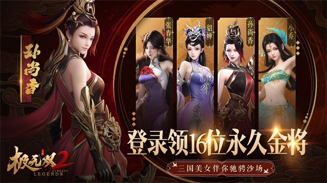 极无双2