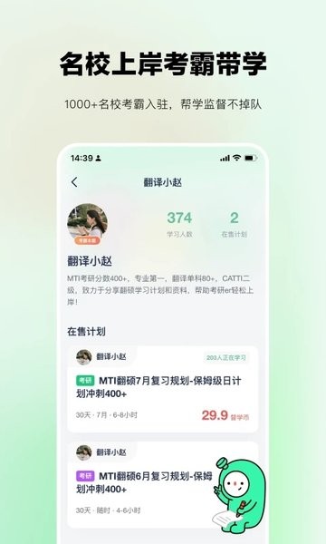 考派