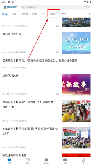 柯坪好地方