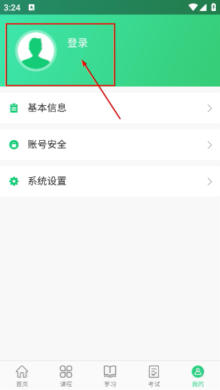 锡慧在线名师课堂