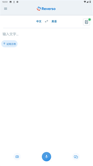 Reverso翻译器