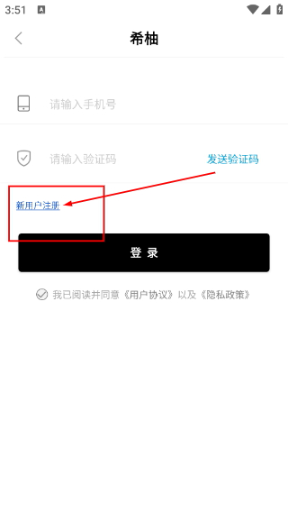 习柚