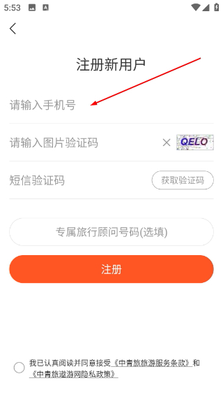 遨游旅行