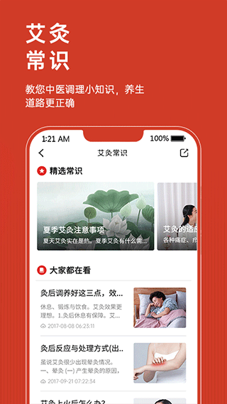 艾益生
