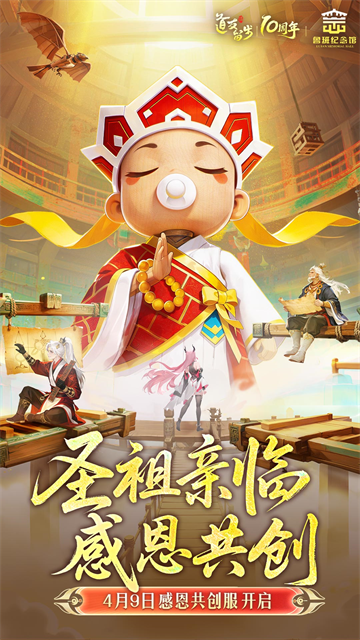 道友请留步