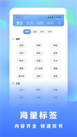 浩看小说免费